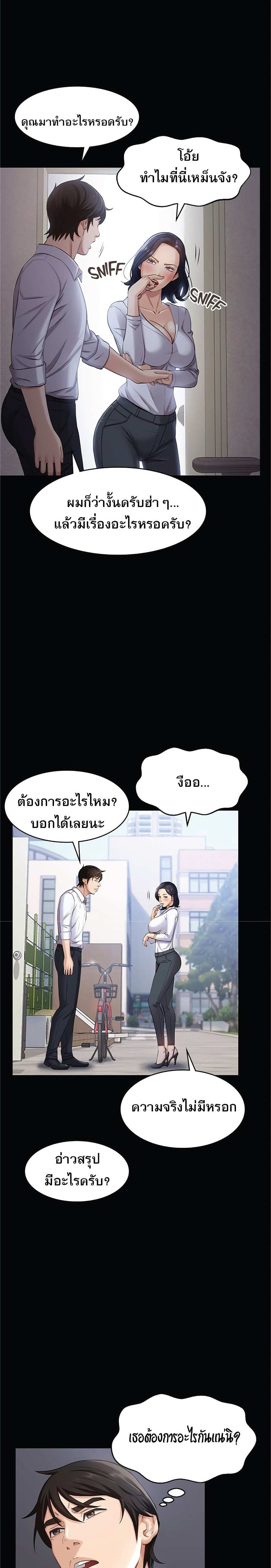 โดจิน Resume ตอนที่ 1 รูป 26