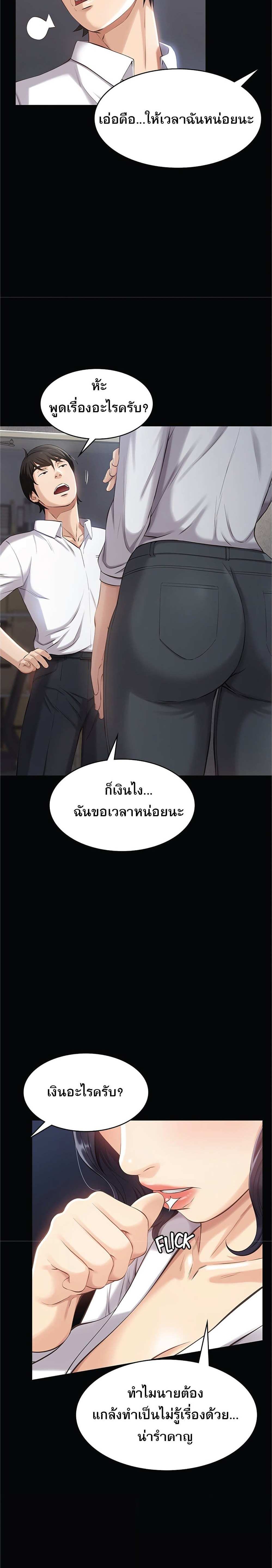 โดจิน Resume ตอนที่ 1 รูป 27
