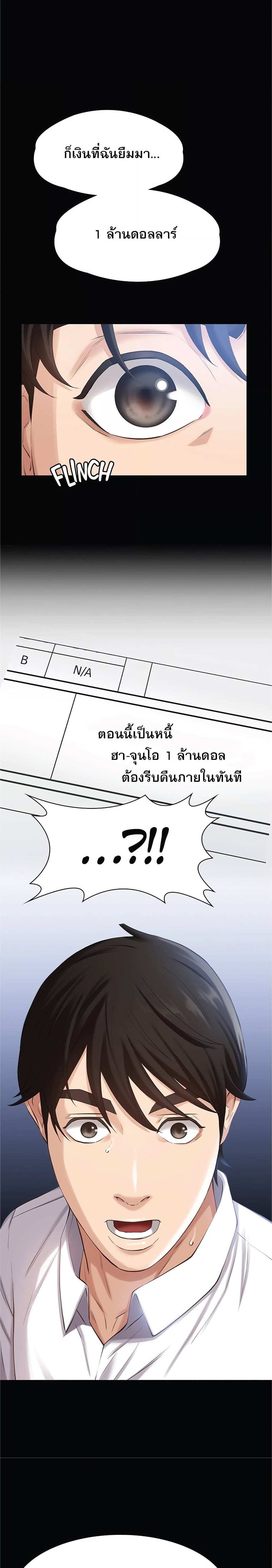 โดจิน Resume ตอนที่ 1 รูป 28