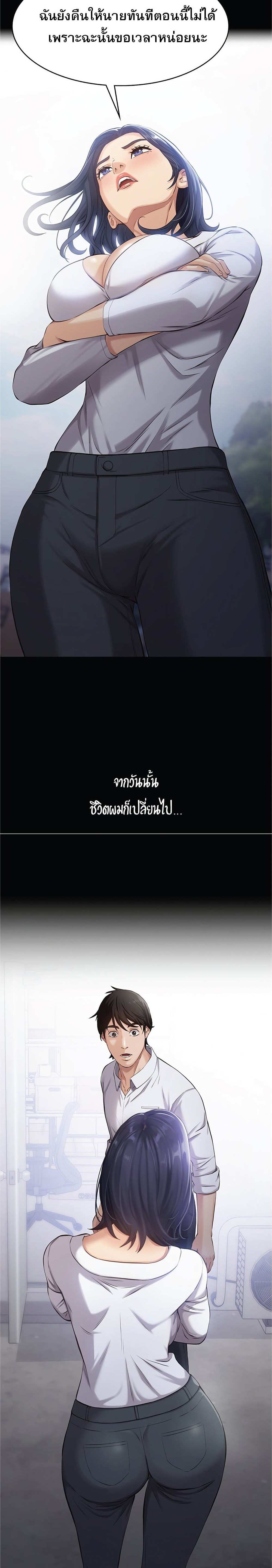 โดจิน Resume ตอนที่ 1 รูป 29