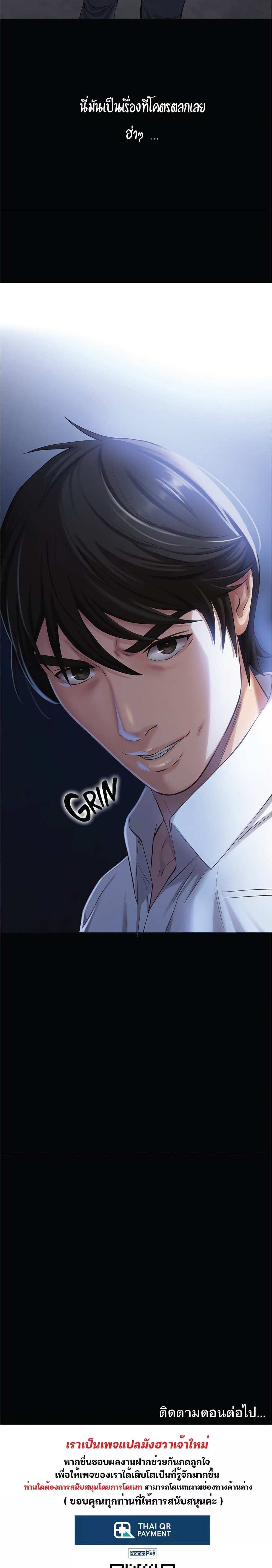 โดจิน Resume ตอนที่ 1 รูป 30