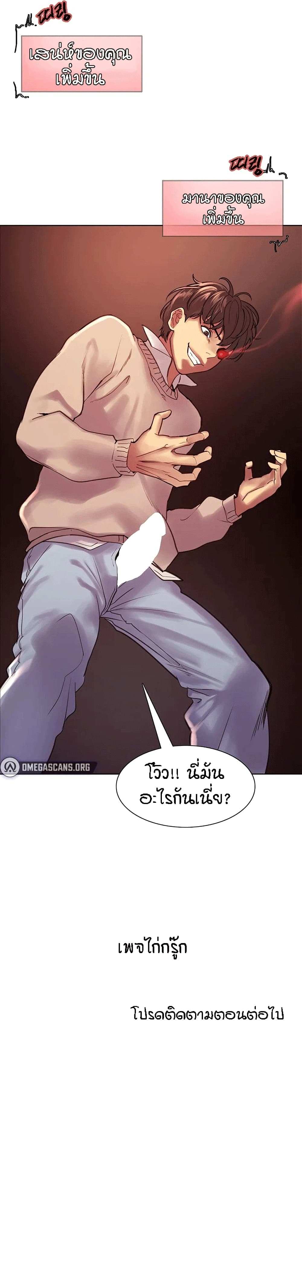 โดจิน Sex-stop Watch ตอนที่ 8 รูป 11