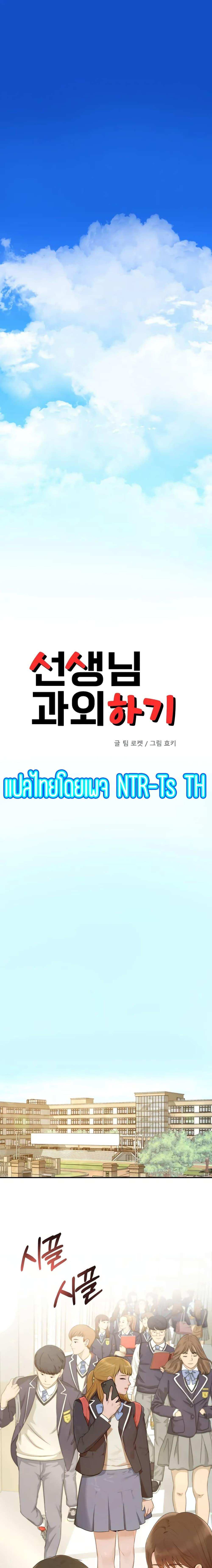 โดจิน Teacher Lesson 1