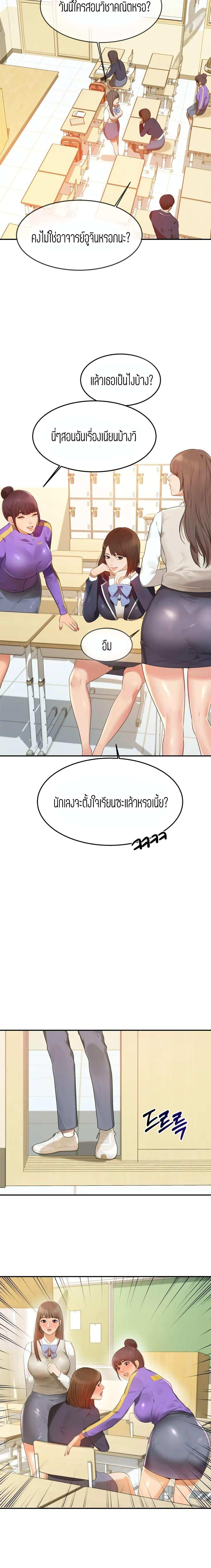 โดจิน Teacher Lesson 1 รูป 4