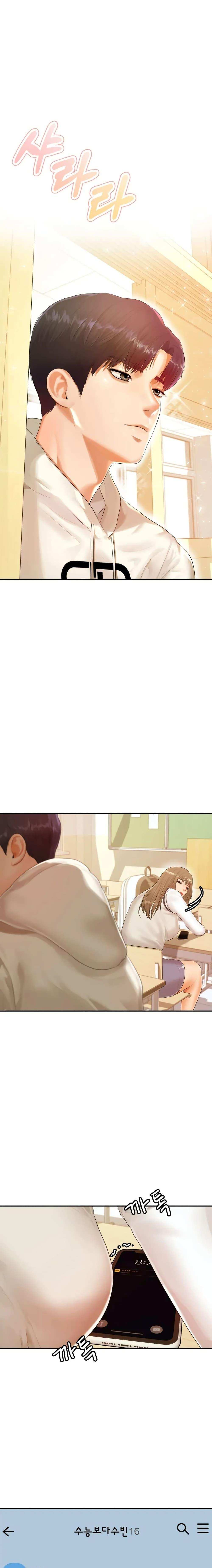 โดจิน Teacher Lesson 1 รูป 5