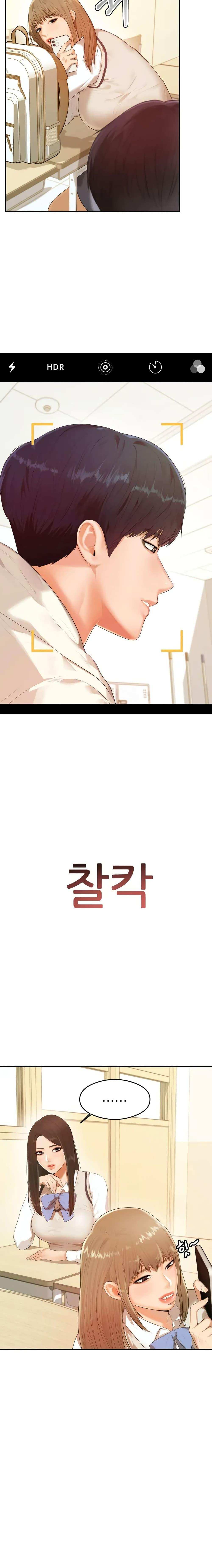 โดจิน Teacher Lesson 1 รูป 7