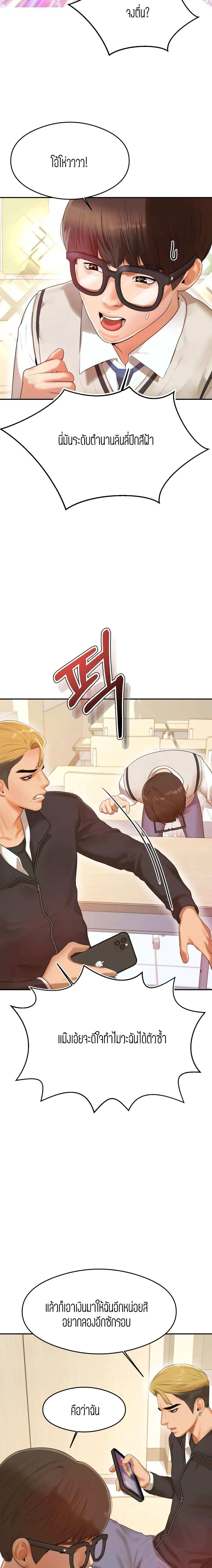 โดจิน Teacher Lesson 1 รูป 9