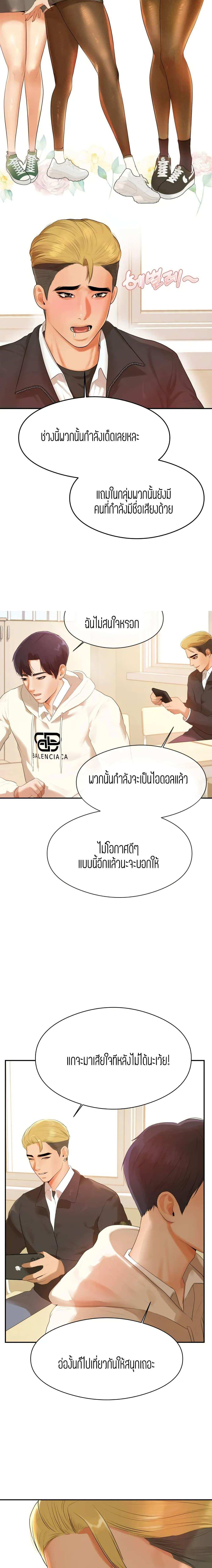 โดจิน Teacher Lesson 1 รูป 11