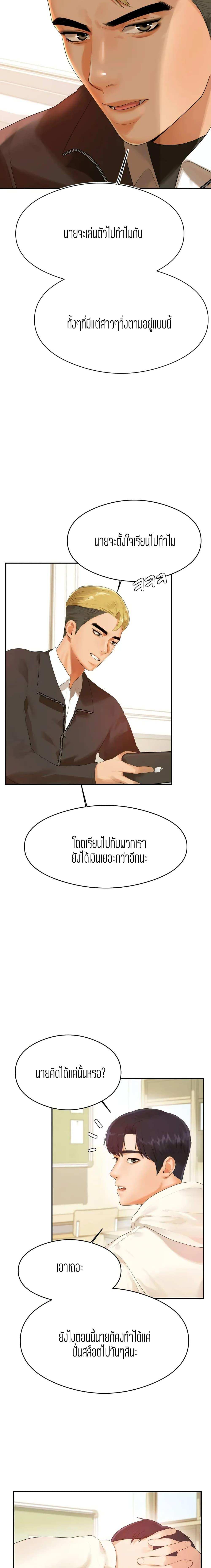 โดจิน Teacher Lesson 1 รูป 12