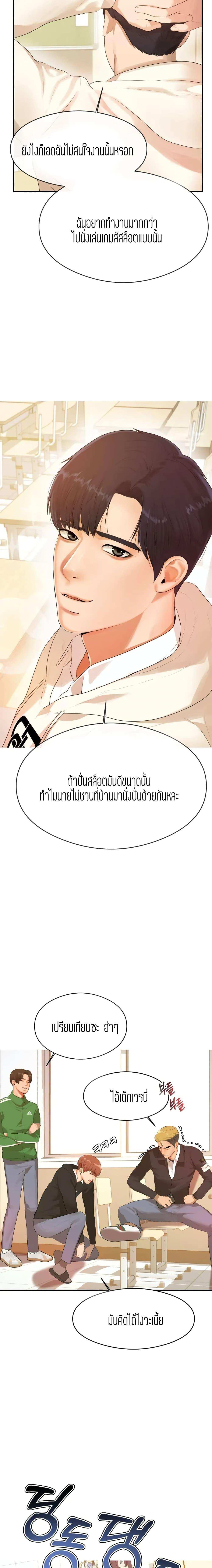 โดจิน Teacher Lesson 1 รูป 13