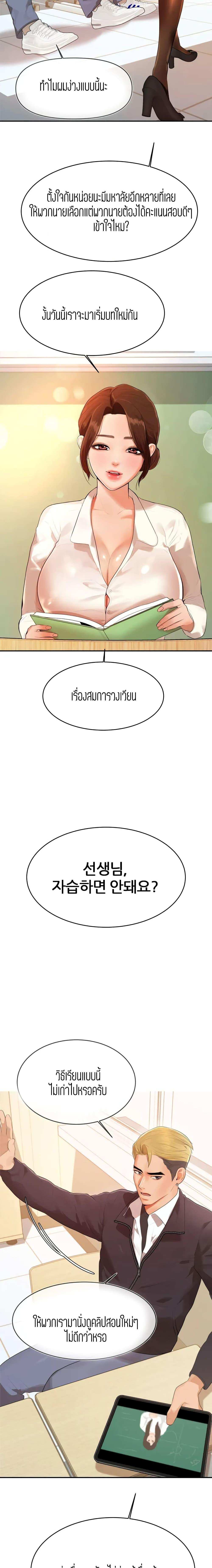 โดจิน Teacher Lesson 1 รูป 15