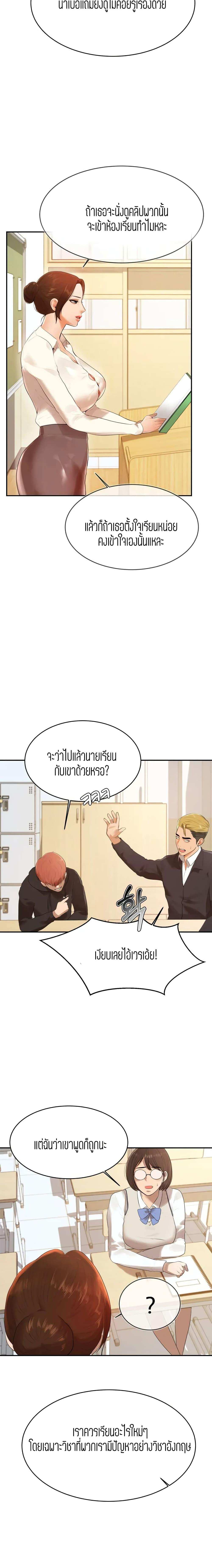 โดจิน Teacher Lesson 1 รูป 16