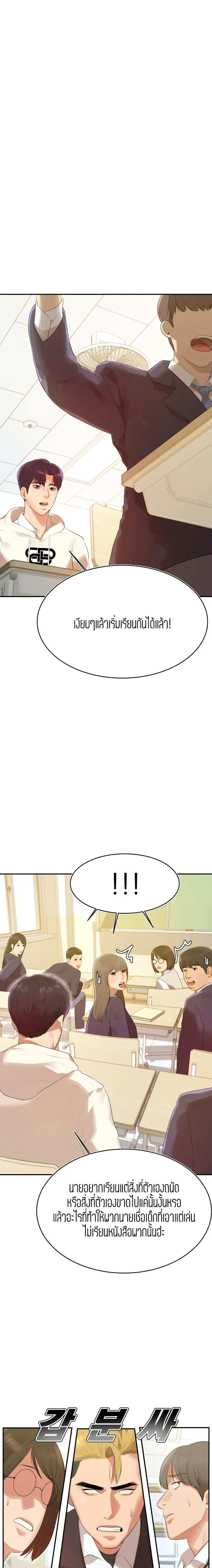 โดจิน Teacher Lesson 1 รูป 18