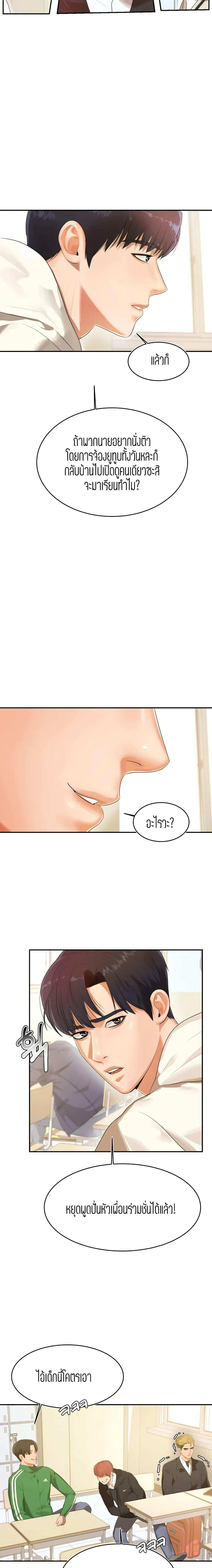 โดจิน Teacher Lesson 1 รูป 19