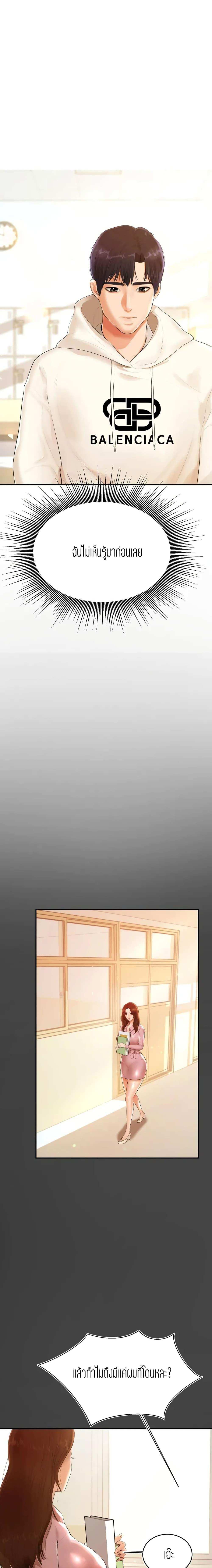 โดจิน Teacher Lesson 1 รูป 22