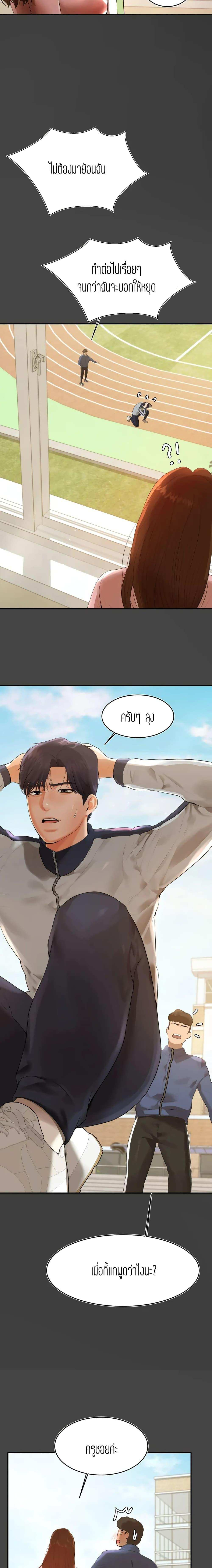 โดจิน Teacher Lesson 1 รูป 23