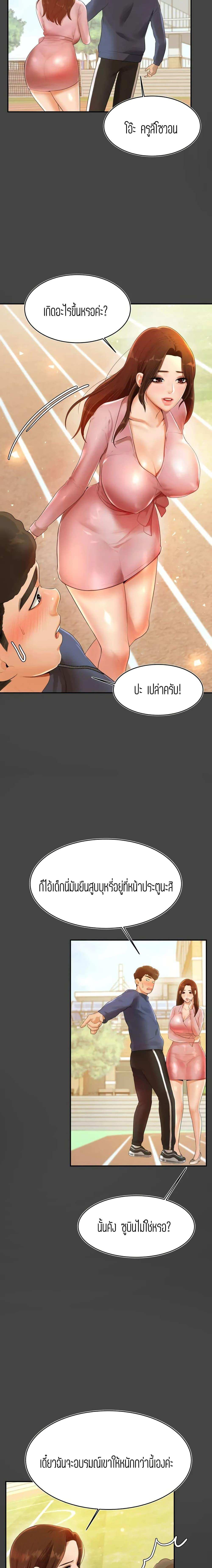 โดจิน Teacher Lesson 1 รูป 24