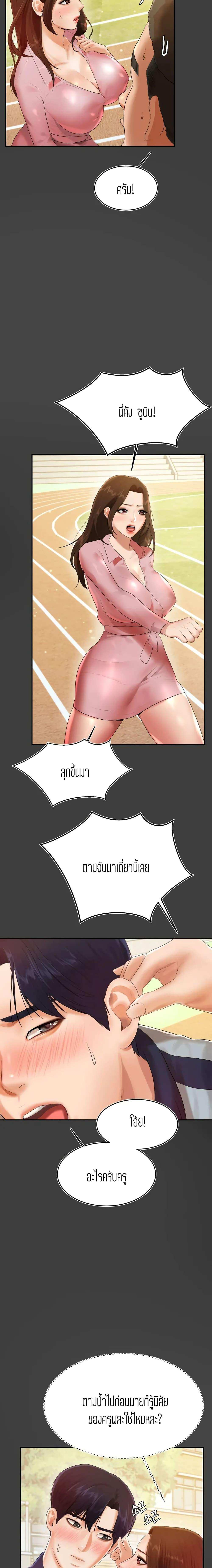 โดจิน Teacher Lesson 1 รูป 25