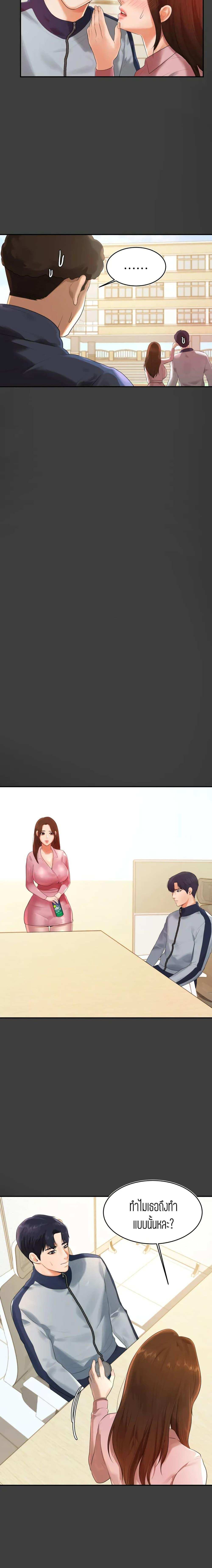 โดจิน Teacher Lesson 1 รูป 26