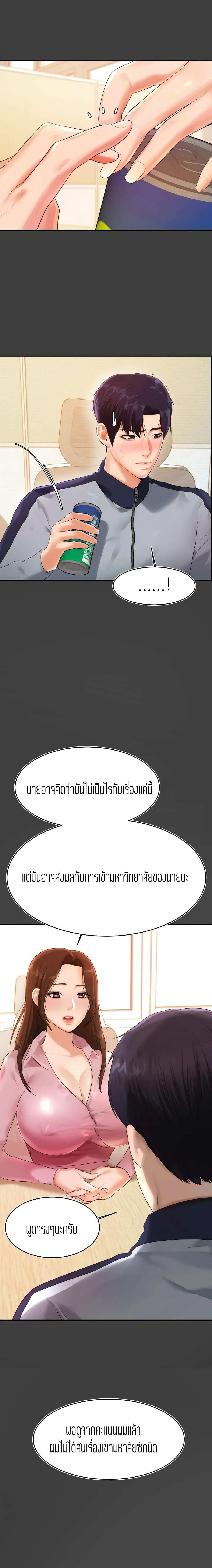 โดจิน Teacher Lesson 1 รูป 27