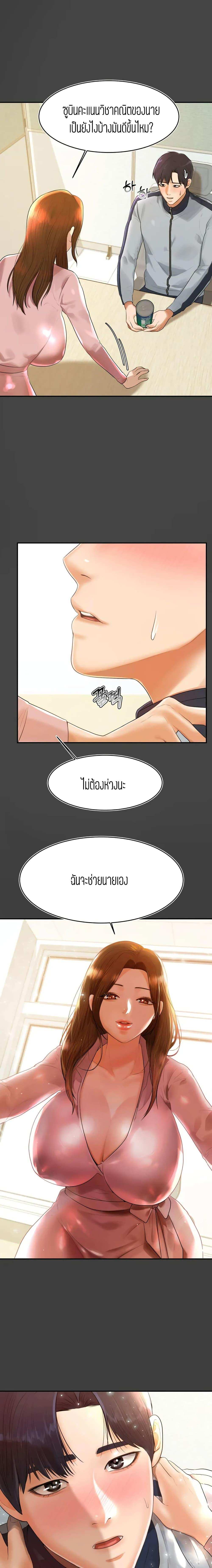โดจิน Teacher Lesson 1 รูป 28