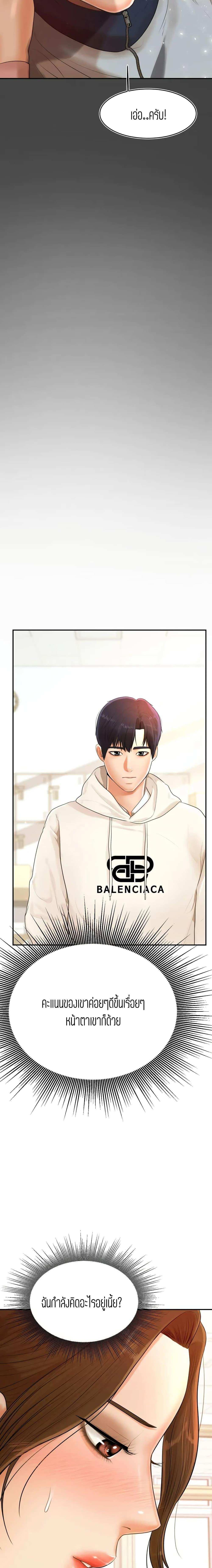 โดจิน Teacher Lesson 1 รูป 29