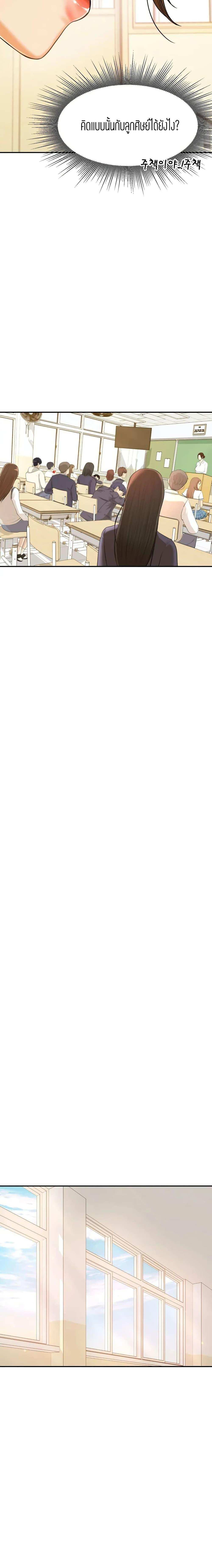 โดจิน Teacher Lesson 1 รูป 30