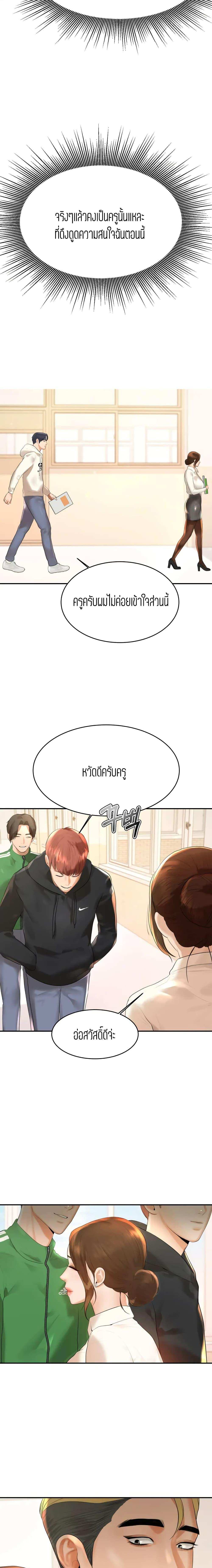 โดจิน Teacher Lesson 1 รูป 33