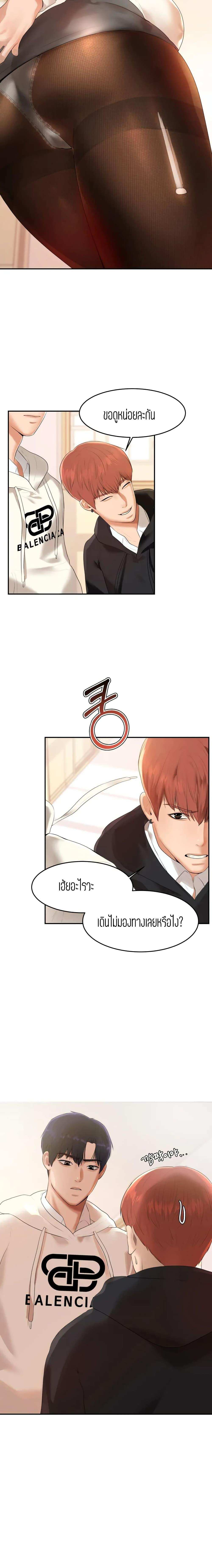 โดจิน Teacher Lesson 1 รูป 36