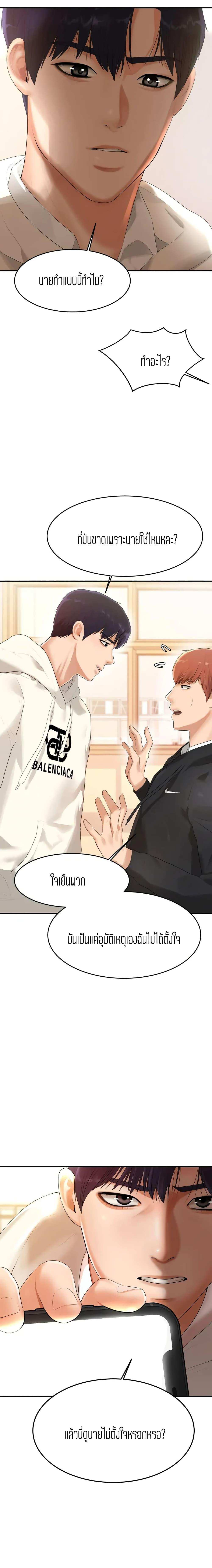 โดจิน Teacher Lesson 1 รูป 37