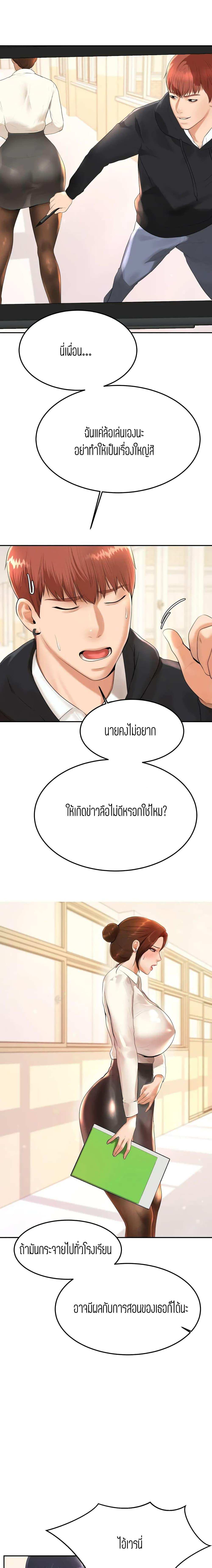 โดจิน Teacher Lesson 1 รูป 38