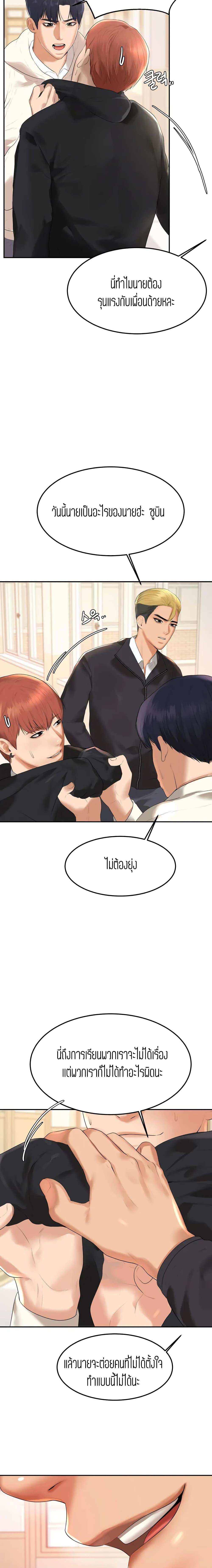 โดจิน Teacher Lesson 1 รูป 39