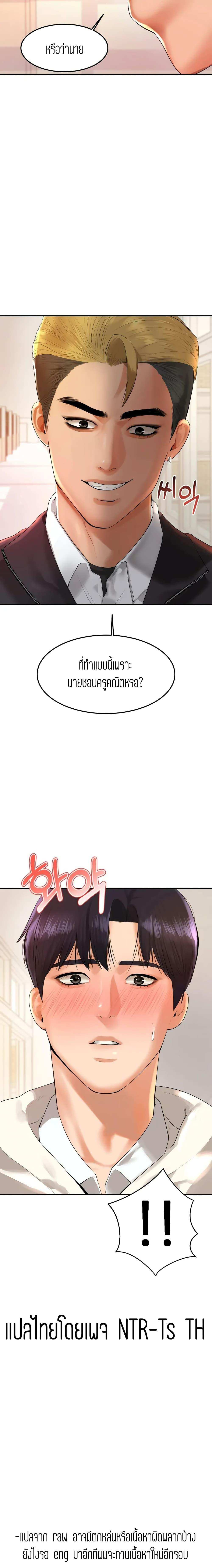 โดจิน Teacher Lesson 1 รูป 40