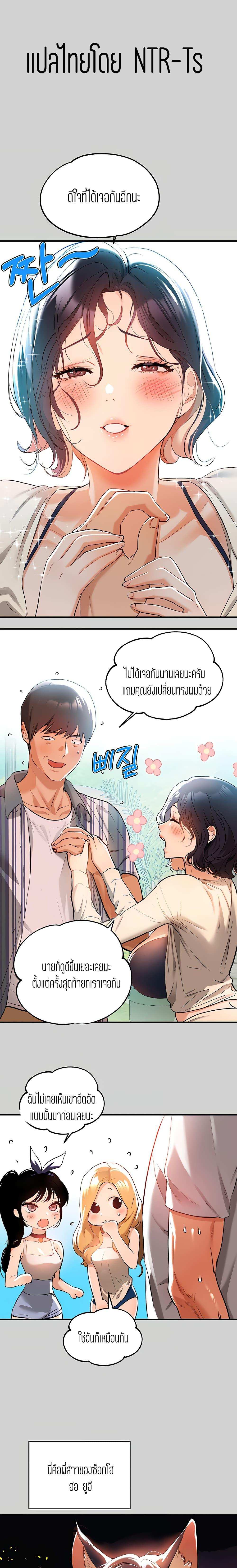 โดจิน The Owner Of A Building ตอนที่ 13