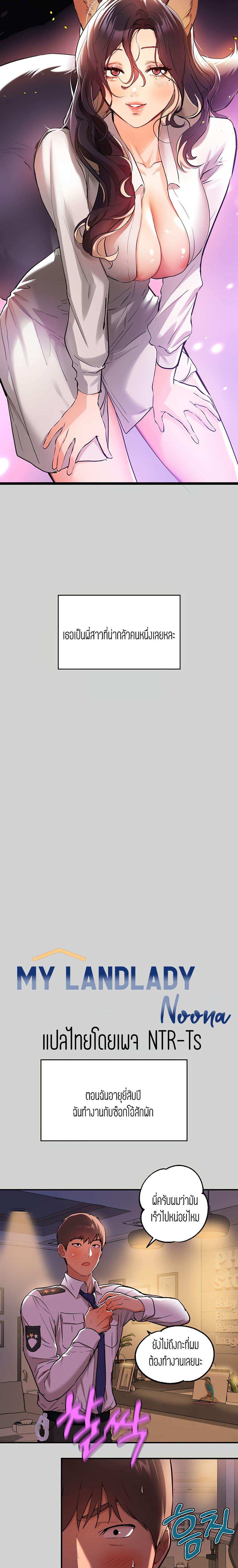 โดจิน The Owner Of A Building ตอนที่ 13 รูป 2