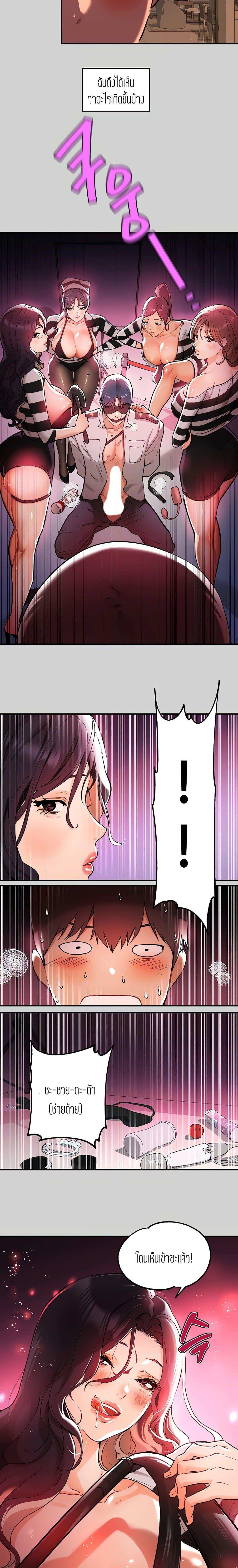 โดจิน The Owner Of A Building ตอนที่ 13 รูป 3
