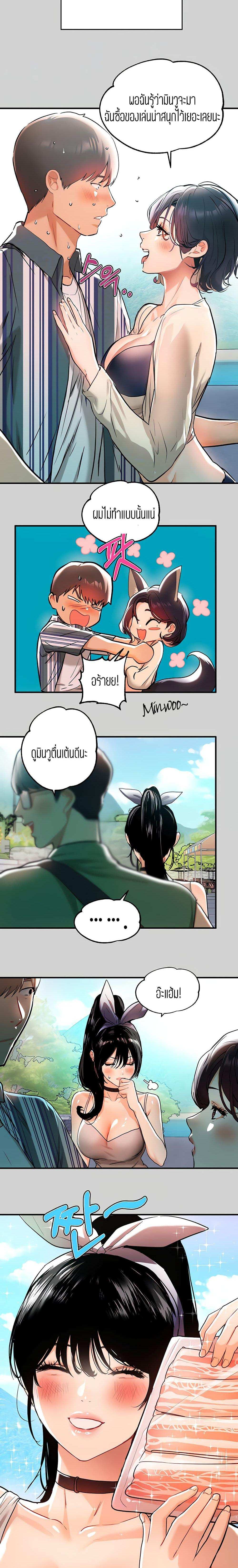 โดจิน The Owner Of A Building ตอนที่ 13 รูป 5