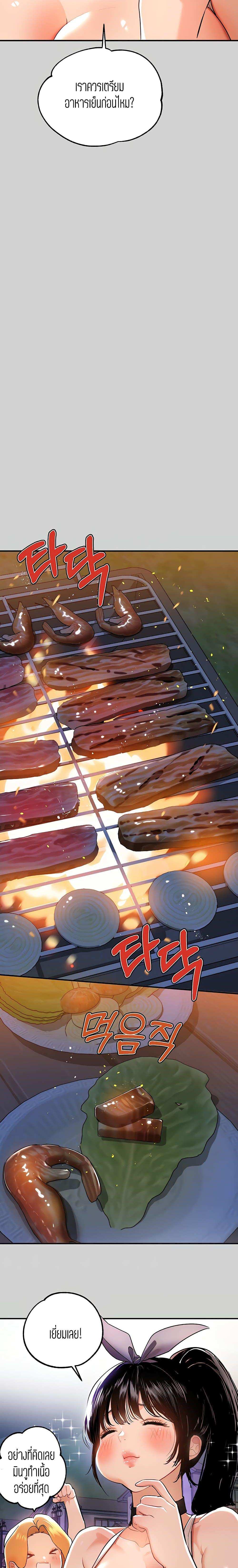 โดจิน The Owner Of A Building ตอนที่ 13 รูป 6
