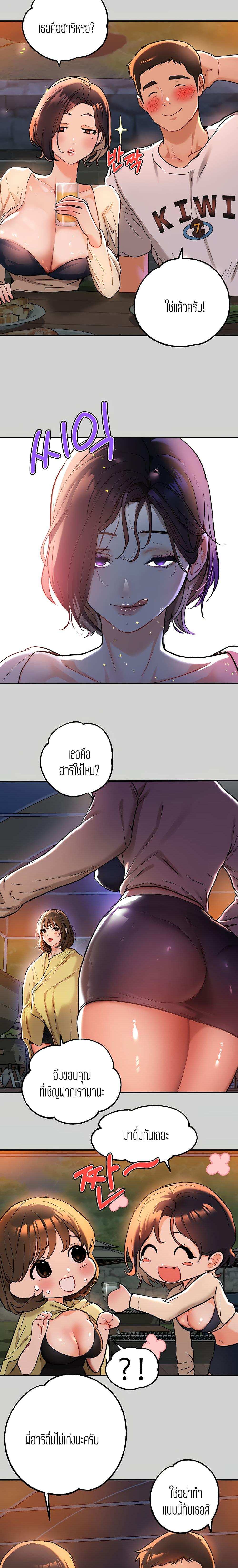 โดจิน The Owner Of A Building ตอนที่ 13 รูป 8