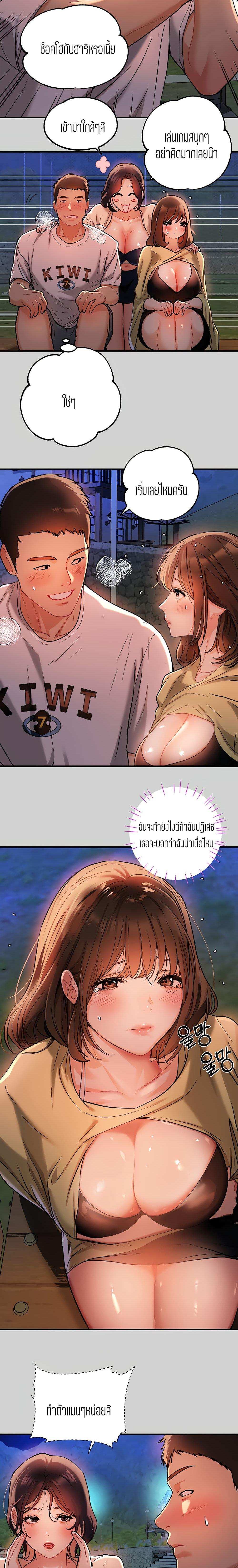 โดจิน The Owner Of A Building ตอนที่ 13 รูป 12