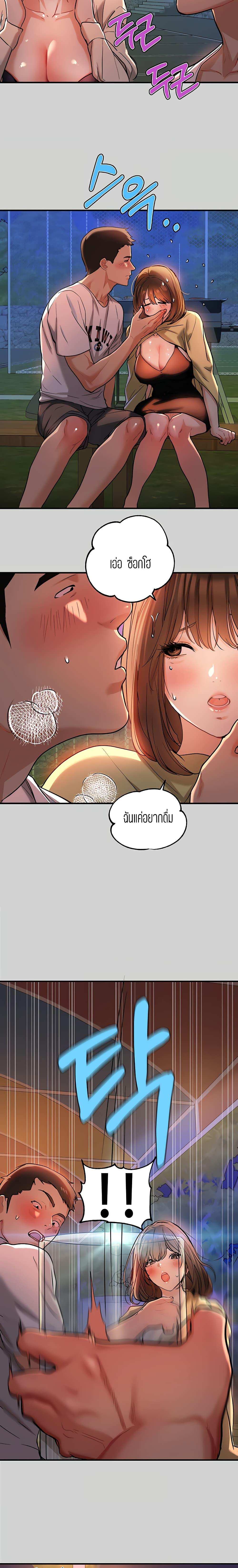 โดจิน The Owner Of A Building ตอนที่ 13 รูป 13