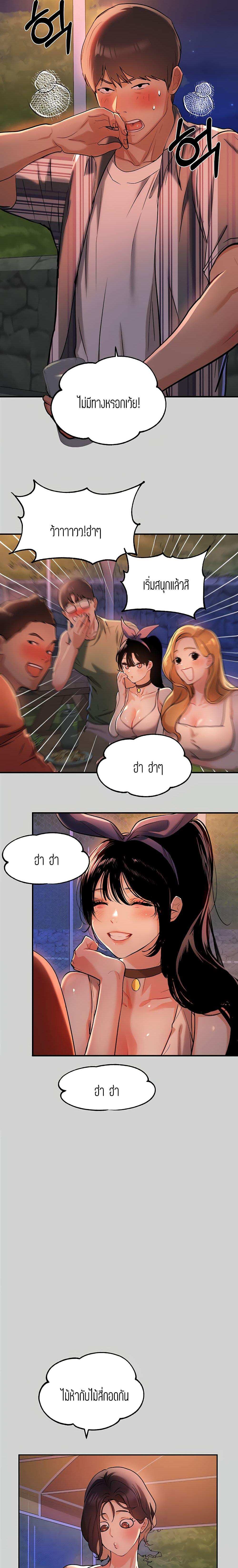 โดจิน The Owner Of A Building ตอนที่ 13 รูป 14