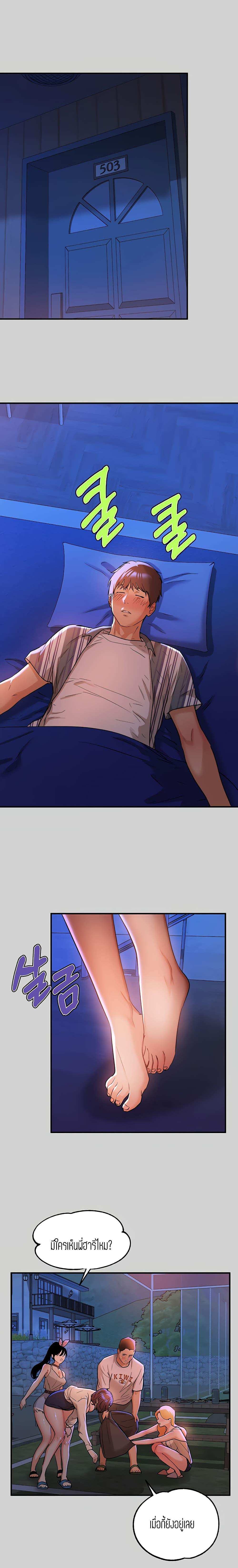 โดจิน The Owner Of A Building ตอนที่ 13 รูป 19