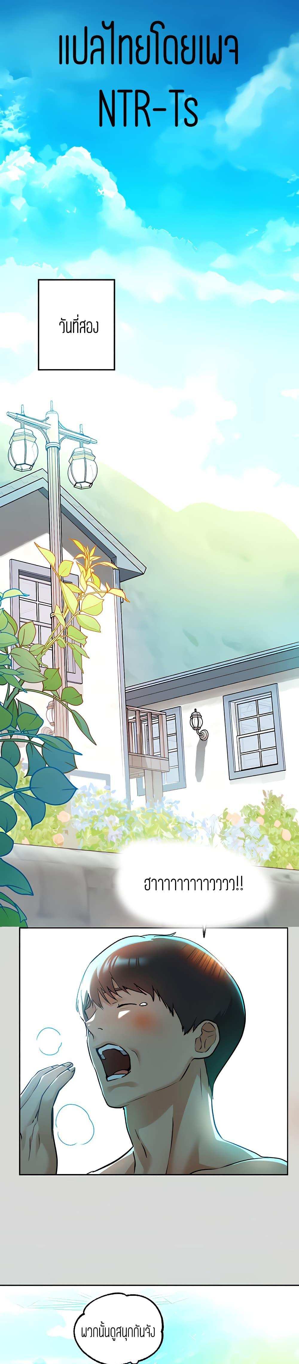 โดจิน The Owner Of A Building ตอนที่ 14 รูป 2