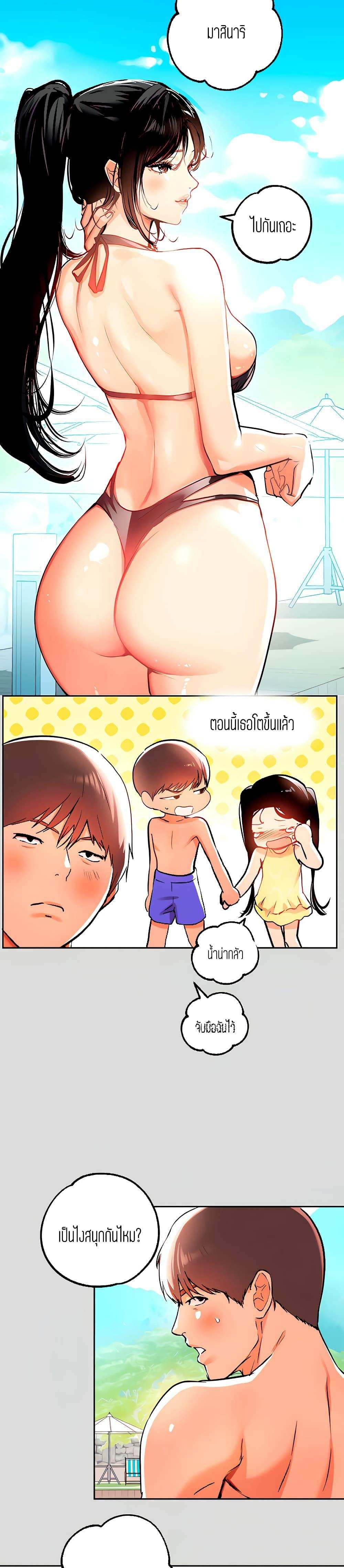 โดจิน The Owner Of A Building ตอนที่ 14 รูป 5