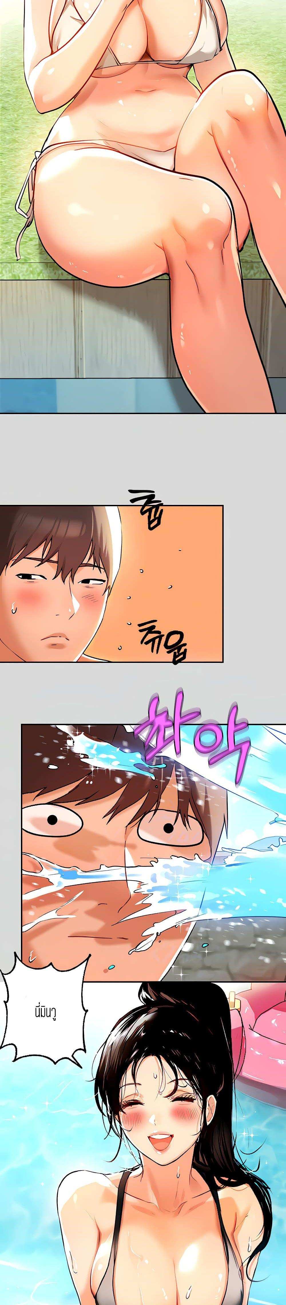 โดจิน The Owner Of A Building ตอนที่ 14 รูป 11