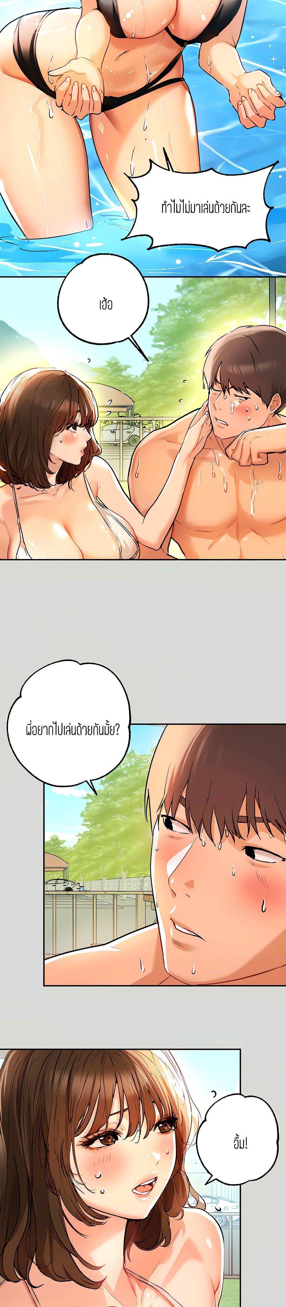 โดจิน The Owner Of A Building ตอนที่ 14 รูป 12
