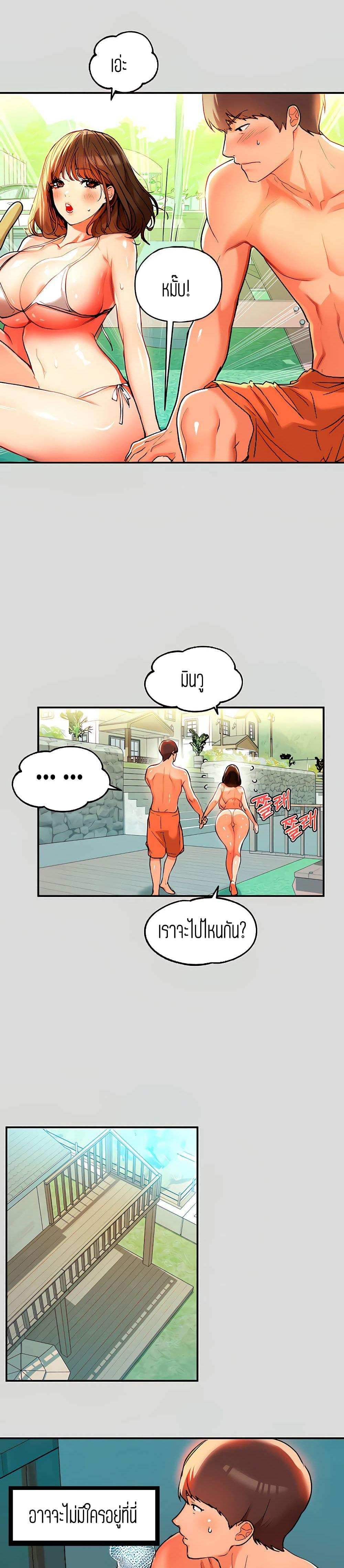 โดจิน The Owner Of A Building ตอนที่ 14 รูป 17