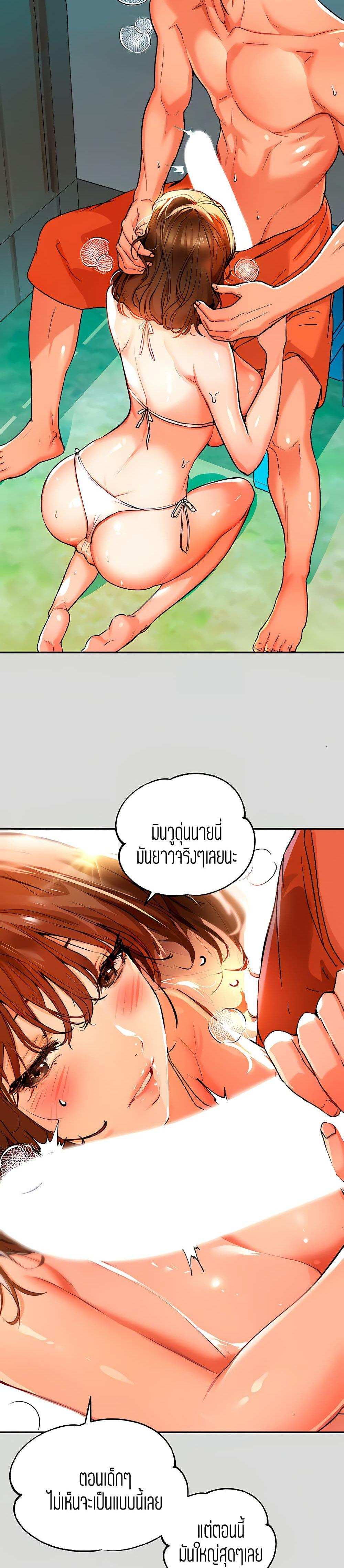 โดจิน The Owner Of A Building ตอนที่ 14 รูป 18