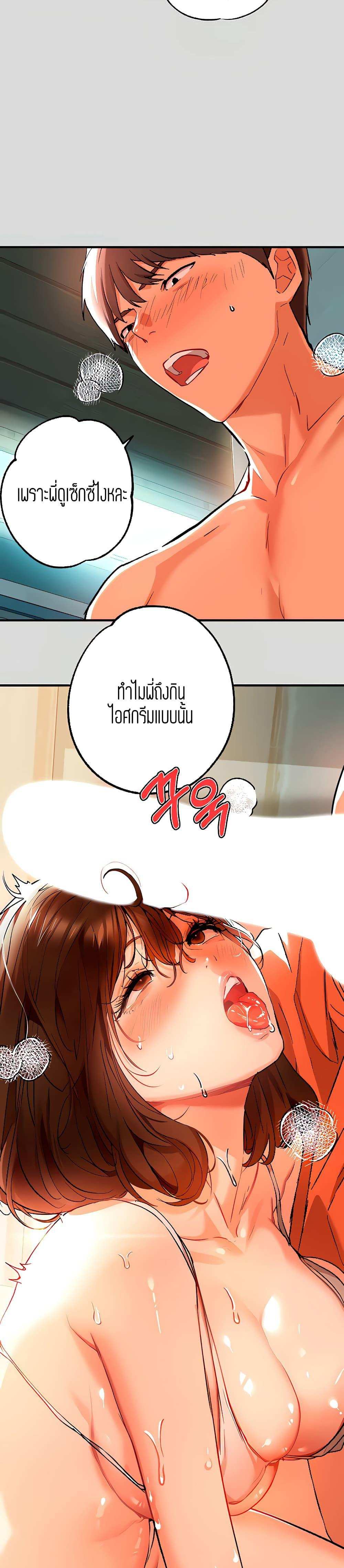 โดจิน The Owner Of A Building ตอนที่ 14 รูป 19